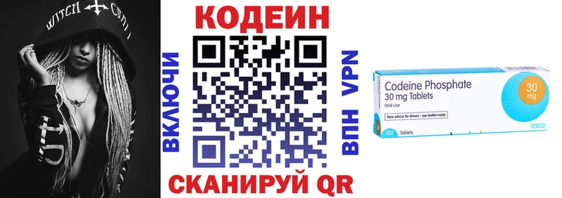 Кодеин Purple Drank  Любань 