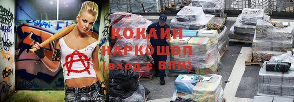 кокаин VHQ Алексин