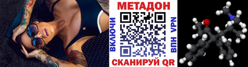МЕТАДОН мёд Любань